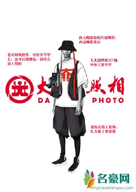 当时尚潮流遇上中国老字号 怎一个美字了得