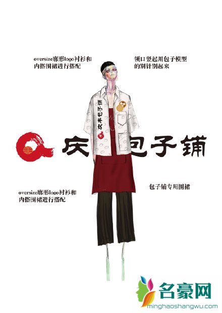 当时尚潮流遇上中国老字号 怎一个美字了得