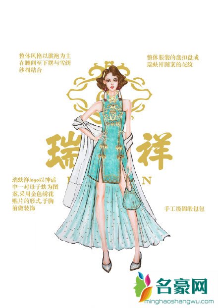 当时尚潮流遇上中国老字号 怎一个美字了得