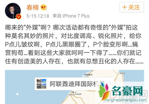 唐嫣未PS照内幕 化妆师曝高清大图
