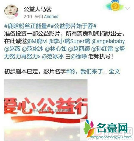 马蓉疑似作危机公关 遭网友反击不要脸