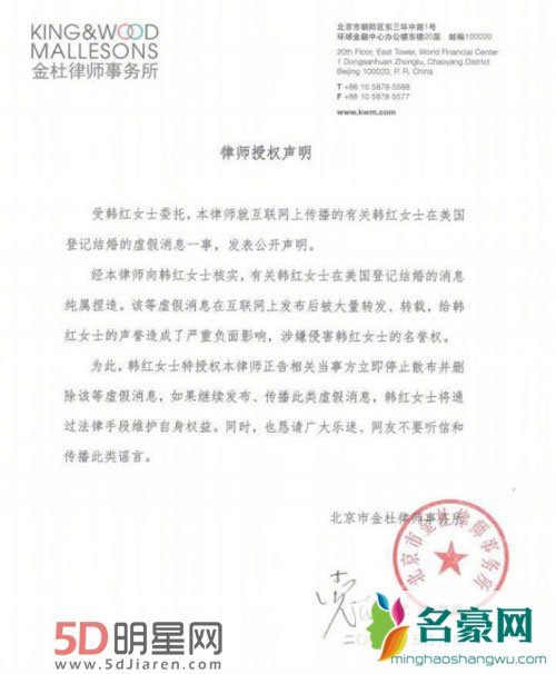 网曝韩红管彤秘密结婚 卓伟否认韩红声明