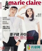 董子健孙怡上杂志封面表明结婚 王京花表示快要做