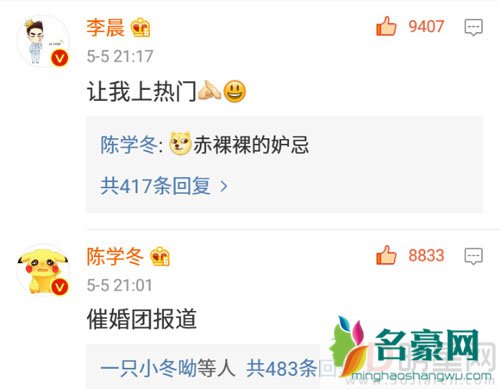 范冰冰晒与陈学冬合影 两人同录制挑战者联盟