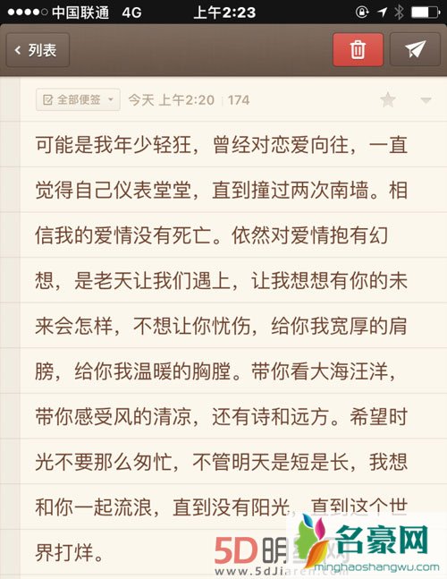 岳云鹏微博表白妻子 写顺口溜为其庆生
