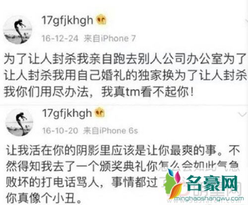 张馨予小号被扒 又要捆绑范冰冰