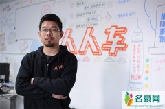 员工每天打卡三次缺一次就离职 人人车要破产了吗