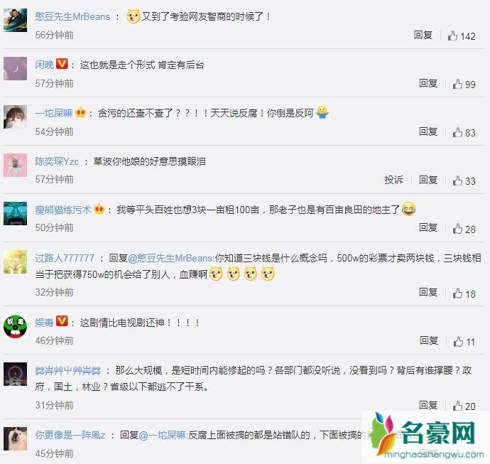 网友评论曹园年租3元租期70年