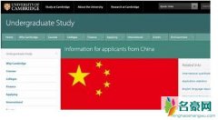 剑桥认可高考成绩 录取率真的比清华北大高吗？