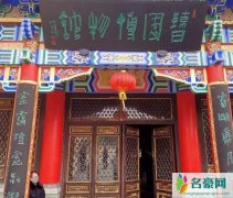 曹园自行拆除违建 曹园为什么不改造成景区让市民