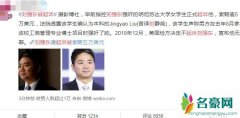 刘静尧个人资料照片怎样的 刘静尧因无背景被人泄