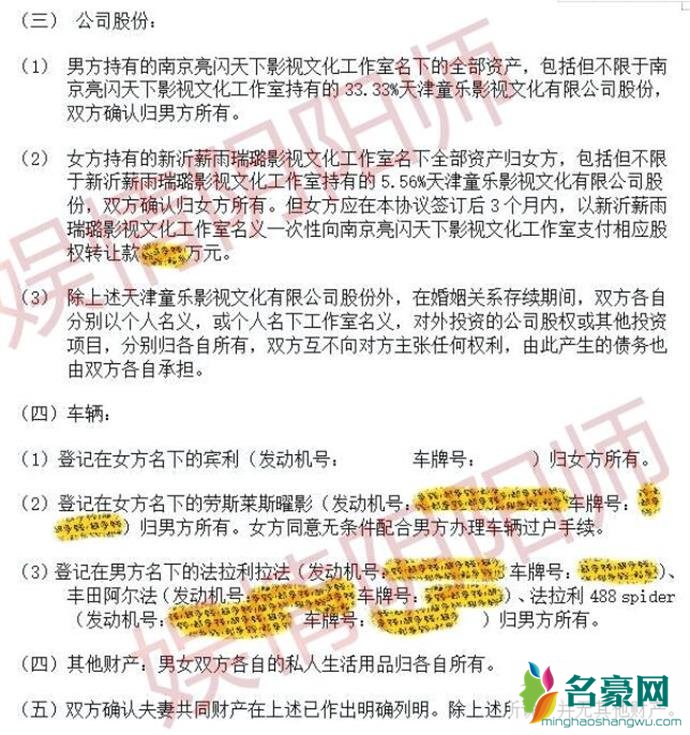 贾乃亮李小璐财产怎么分