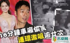 许志安承认出轨 黄心颖疑被封杀工作被叫停马国明