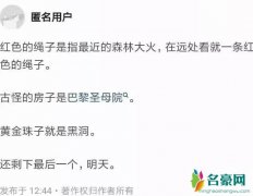 4月17日马航预言什么意思 马航mh370古怪的房子谜团真