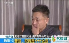 牡丹江曹波什么来头 牡丹江四大黑老大排名榜首竟