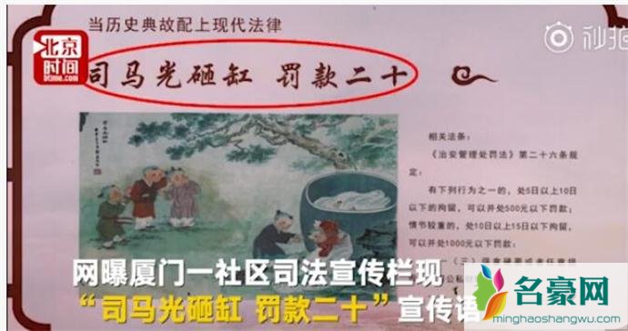 司马光砸缸救人罚款20宣传画