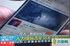 蔡徐坤遭央视曝光 曝光的不是蔡徐坤而是微博数据