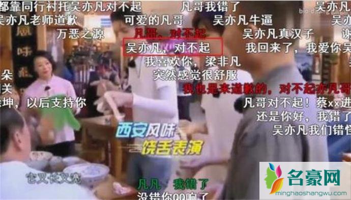 吴亦凡大碗宽面梗的出处