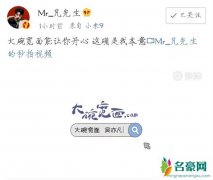 吴亦凡晒大碗宽面 吴亦凡新歌大碗宽面是什么梗