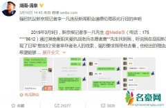 李一凡事件是怎么回事 揭露新京报李一凡造谣慰安