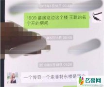 杨烁否认聊天截图 网友：戏真多！