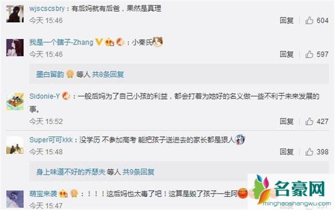 网友对于潘蔚的行为表示愤慨