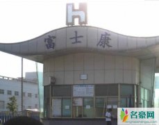 富士康大规模解聘 网曝富士康将解雇35万员工因无钱