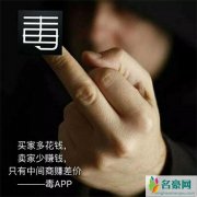 实锤！毒app涉嫌售假 毒app球鞋鉴定师被曝能力不足