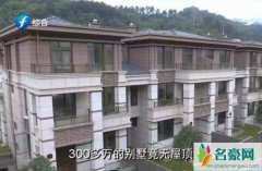 女子买别墅没屋顶 别墅没屋顶奇葩原因简直太气人