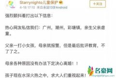父亲将女童关笼中摆拍 孩子生父为何行禽兽之事
