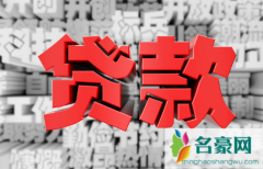 无需审核的小额贷款2021平台 有没有银行能提供小额