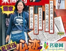 蓝洁瑛亲笔手稿曝光 恶有恶报坏人终将受到惩罚