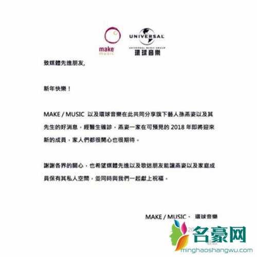孙燕姿被疑怀孕后豪爽公开 直接承认胖若两人