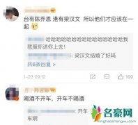 又一名艺人因酒驾被抓 唱缠绵游戏的梁汉文酒后驾