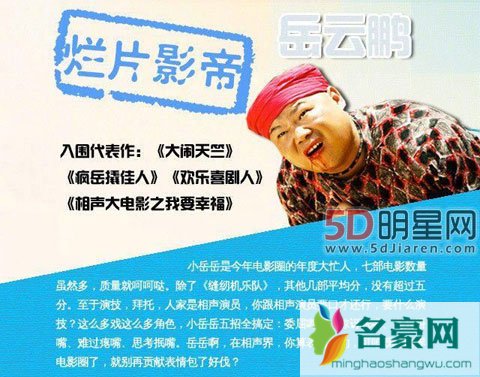 小S被评为2017烂片影后 回应至少是第一名不改幽默