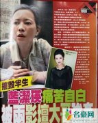蓝洁瑛旧案钓出娱乐圈黑幕 韩姨实名举报曾志伟性