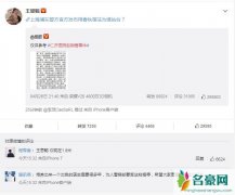 仁济医院赵晓菁事件 揭露胡歌王思聪为赵晓菁事件