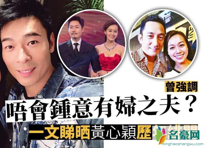 许志安出轨黄心颖