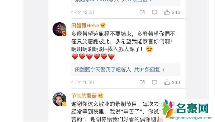 张轩睿任家萱打破在一起传闻
