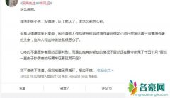 深海先生案件怎样了 深海先生出来了吗烨风迟恶意