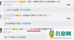 yxh什么意思网络用语 揭露粉圈最厌恶的yxh是什么东