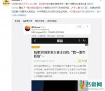 刘强东案女方否认仙人跳 刘静尧描述和刘强东现场