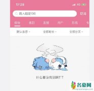 b站搜索崩了是怎么回事 网友调侃B站是不是收蔡徐坤