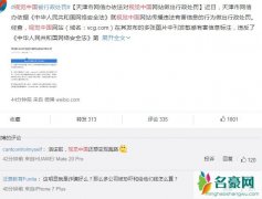 视觉中国恢复上线 视觉中国引发众怒赔偿30万依旧没