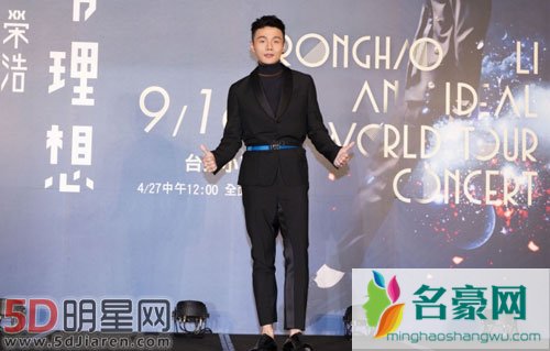 李荣浩巡演台北站请杨丞琳 谈感情不隐婚