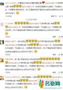 郑爽发微博称：骂她的都是真爱粉 原来精分是个表