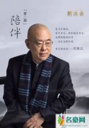 童话大王郑渊洁买十套房放读者的信 女儿成为家中