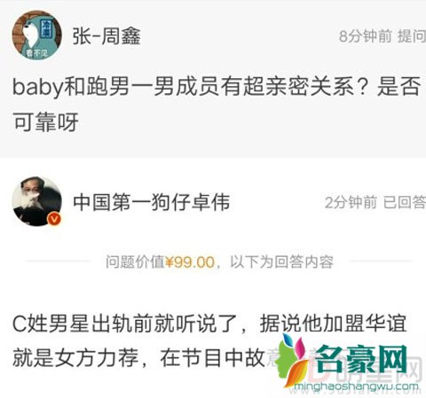 卓伟好忙 鹿晗杨幂陈赫杨颖均遭躺枪