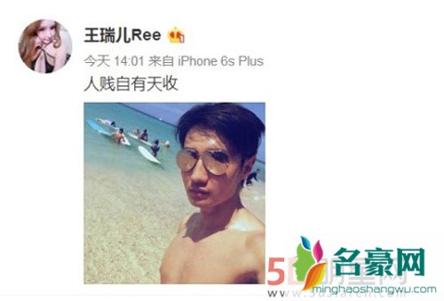 白百合出轨对象曝光 男方曾家暴网红王瑞儿