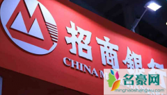 4006995555招商银行打电话干嘛 4006595555是催收电话吗